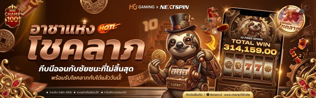 champ100